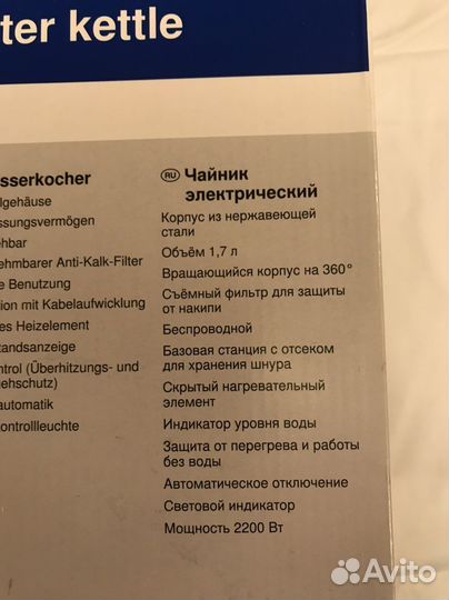 Чайник электрический новый