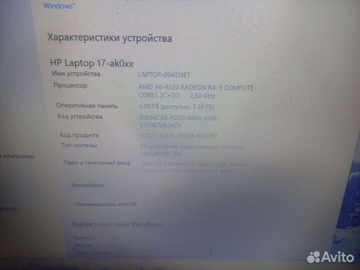 Ноутбук hp laptop 17