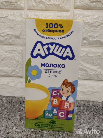 Молоко детское