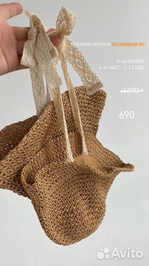 Панамки-шляпки