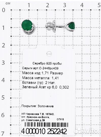 Серьги с зеленым агатом