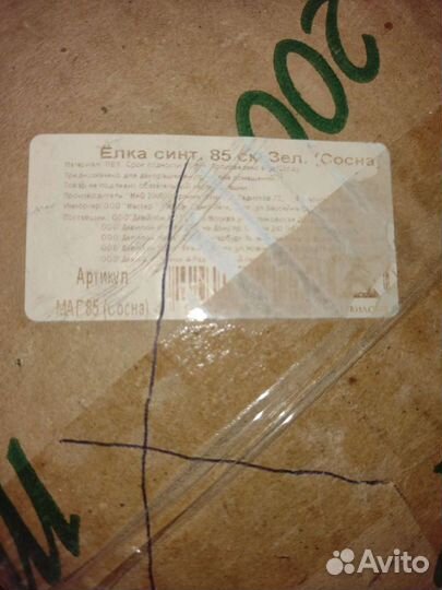 Елочные игрушки