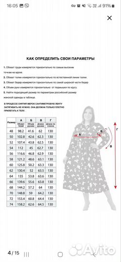 Платье рубашка 58 размер