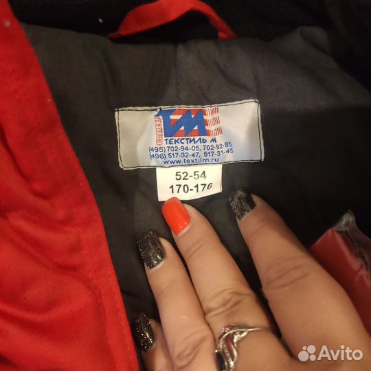 Спецодежда