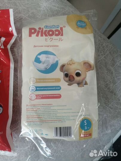 Подгузники