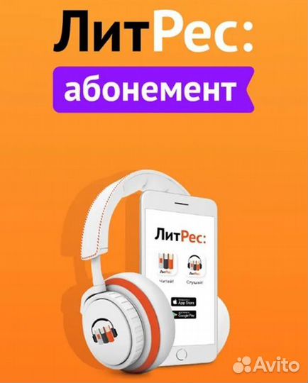 Книги Лит-Рес