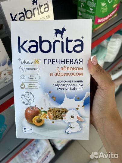 Смесь кабрита, кабрита каша