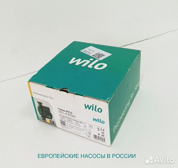 Wilo yonos pico 30 1-8(ROW) Рециркуляционный насос