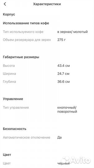 Кофемашина Philips EP2231/40