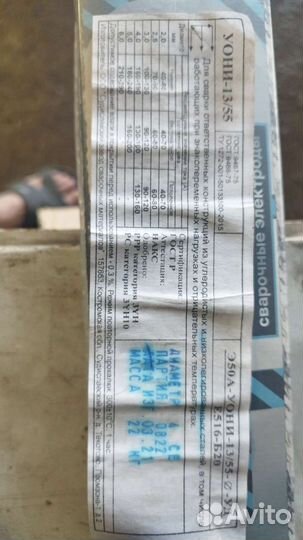 Электроды 4 мм