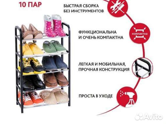Стеллаж для обуви