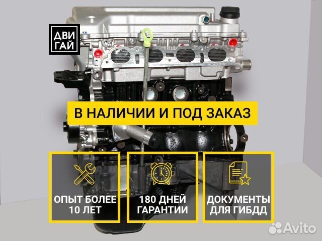 Двигатель JL4G15D новый Geely