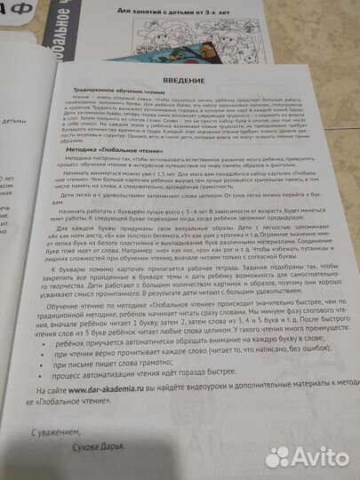 Букварь и карточки 