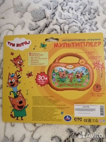 Интерактивная игрушка мультиплеер