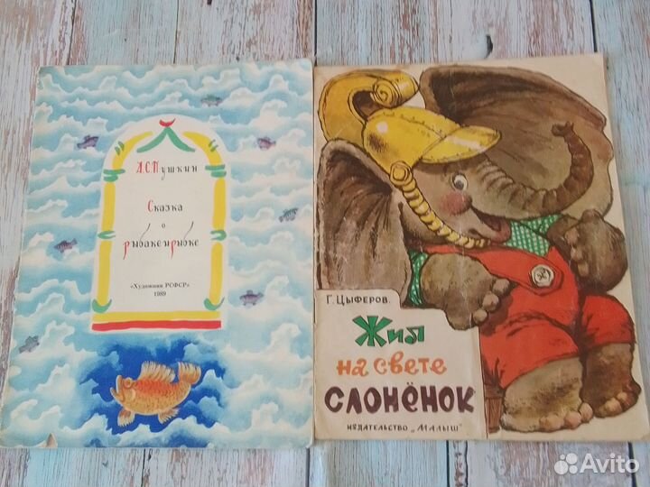 Детские книги СССР