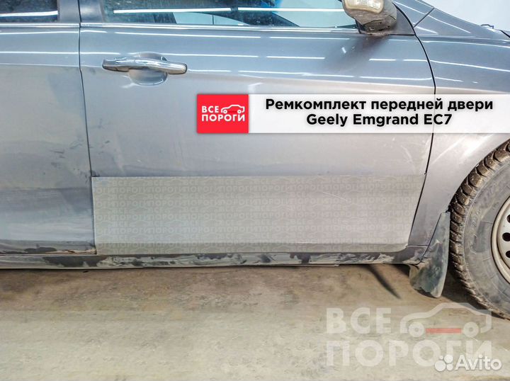 Geely Emgrand EC7 заводская пенка