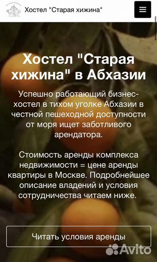 Сайт-страничка под ключ (турбо-страница Яндекс)