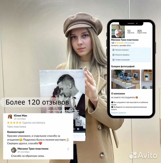 Рамка с музыкой / Лучший подарок