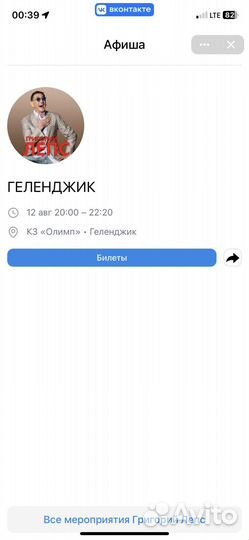 Билеты на концерт Григорий Лепс