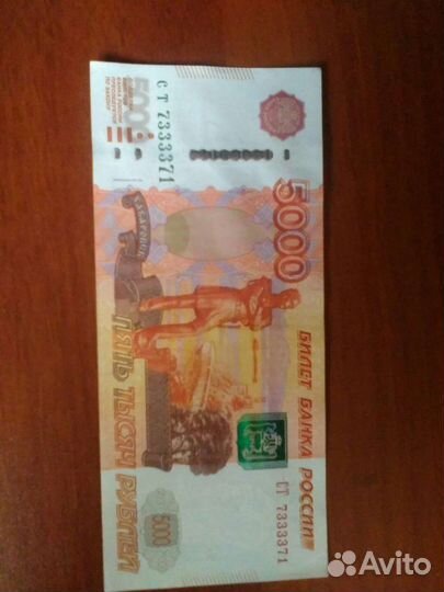 Купюры с красивыми номерами