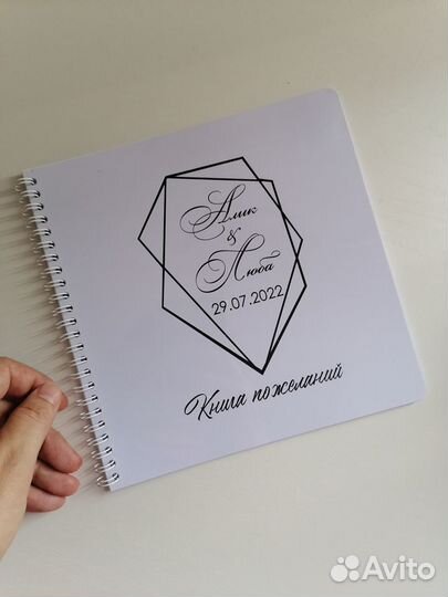Книга пожеланий на свадьбу