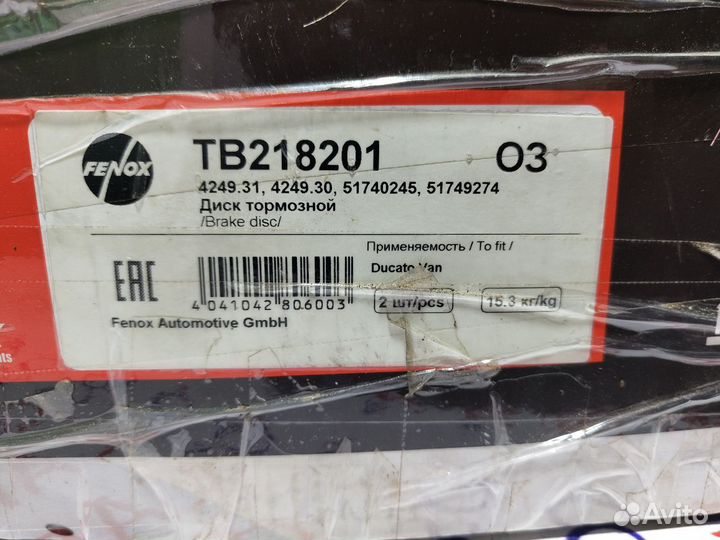 Задние тормозные диски