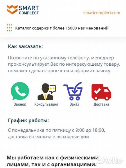 Рейка аn135А белая матовая, 3 м