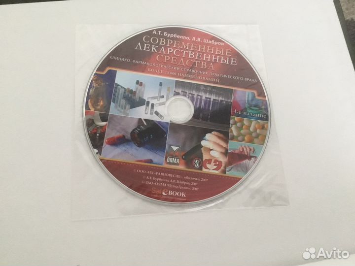 Энциклопедия Народной медицины