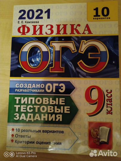 Тестовые задания огэ