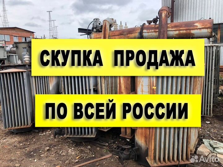 Трансформатор силовой сухоймасляный