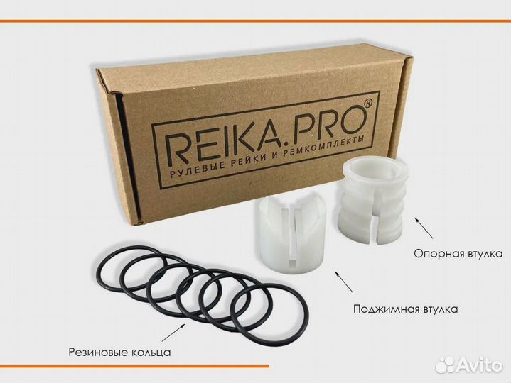 Ремкомплект рулевой рейки Hyundai Veloster FS