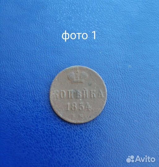 Царские монеты