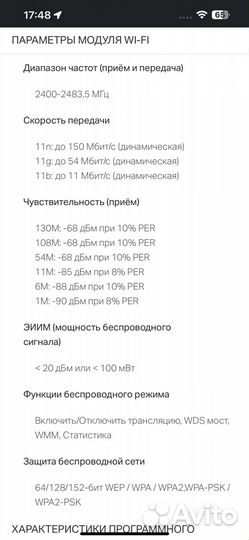 Роутер TP-Link TL-WR740N