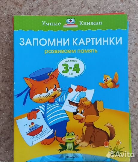 Развивающие пособия для дошкольников