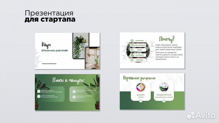 Презентация. Создание и дизайн презентаций