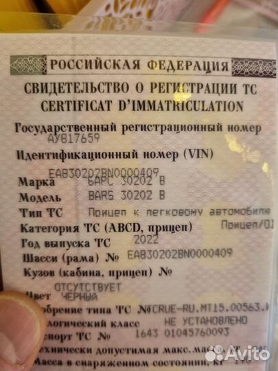 Продам прицеп 2-х осный легковой 22г.в