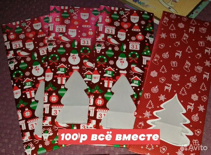 Новогодние пакеты