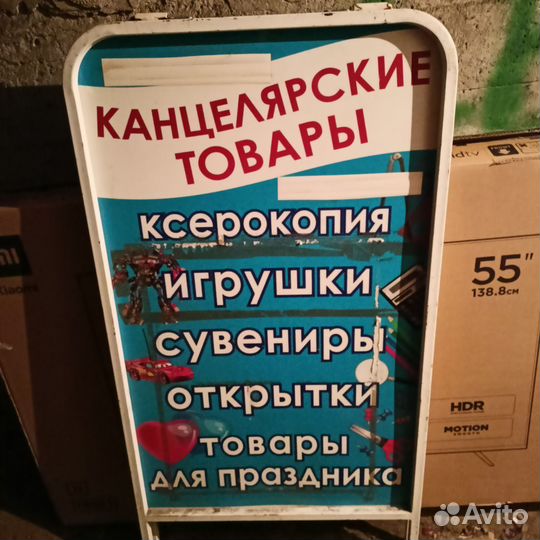 Штендер, рекламная стойка