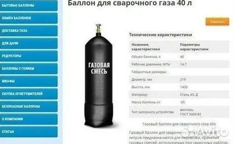 Баллоны Аргон. Скупаем