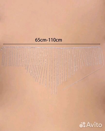 Цепочка для тела с бахромой и стразами