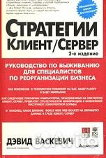Руководство по реорганизации бизнеса