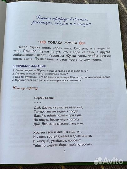 Н.Жукова книги для детей