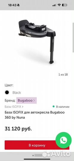 Автокресло новое + база 0+ Bugaboo Turtle Air