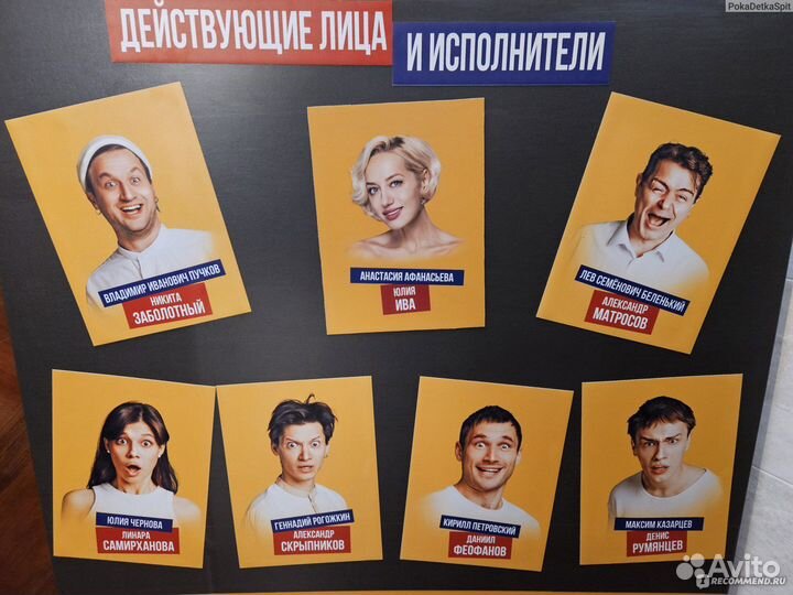 Билеты на мюзикл 