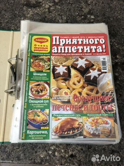 Книга рецептов