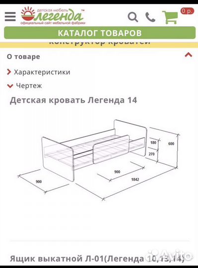 Детская кровать