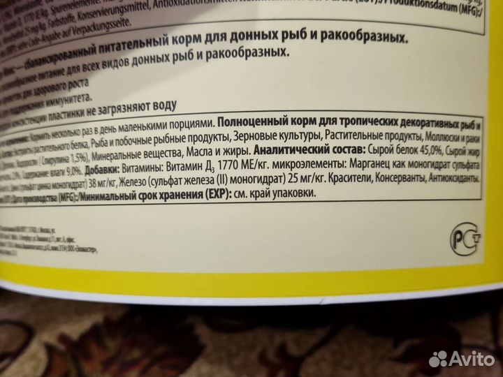 Корм для рыб