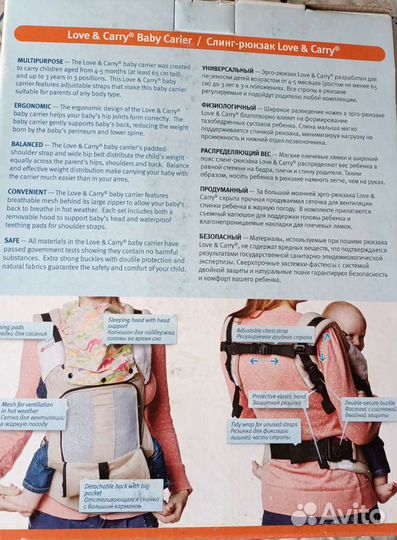 Эргорюкзак (слинг-рюкзак)