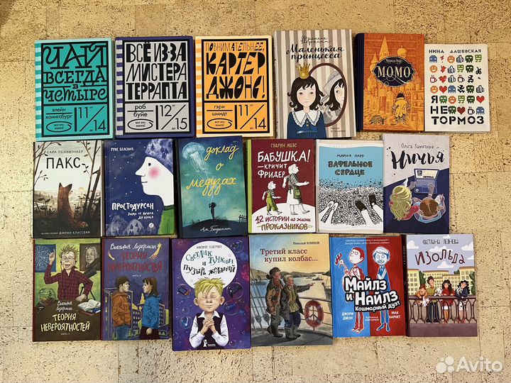 Книги детские и подростковые