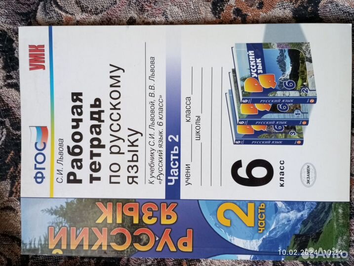 Новые рабочие тетради 5,6,7 класс